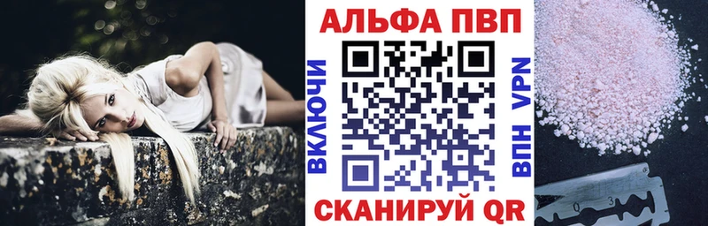 А ПВП кристаллы  купить наркотик  Буинск 
