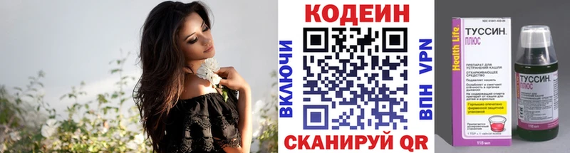 Кодеиновый сироп Lean Purple Drank  где найти   Буинск 