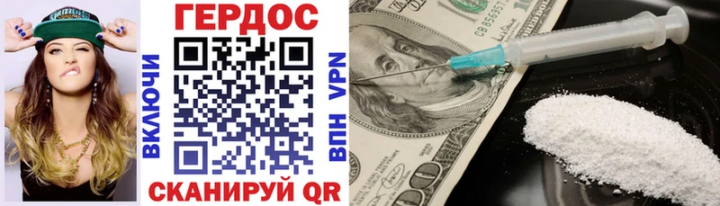 Героин хмурый  Буинск 