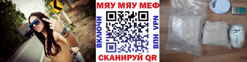 МЯУ-МЯУ 4 MMC  Буинск 